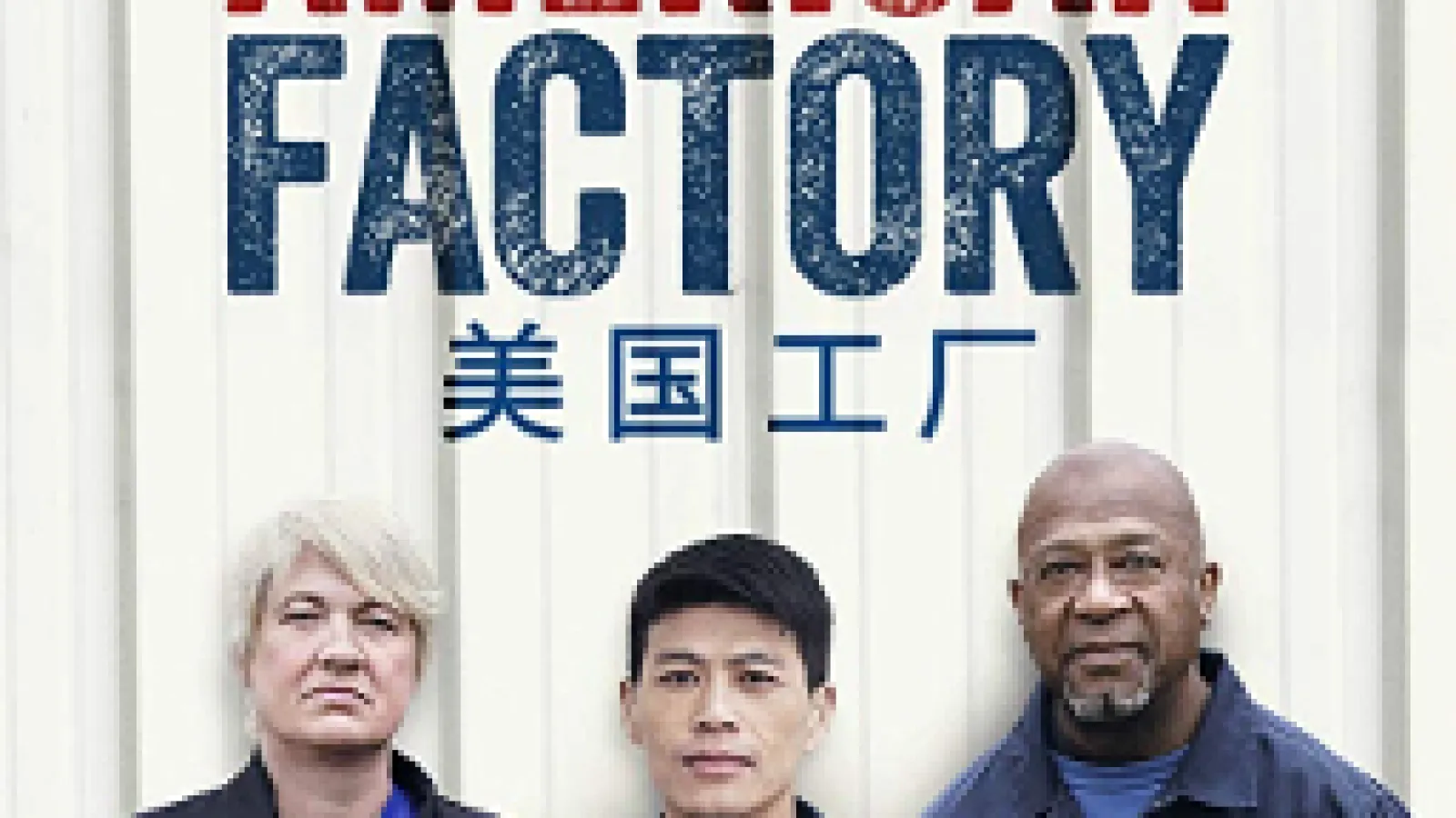 American Factory